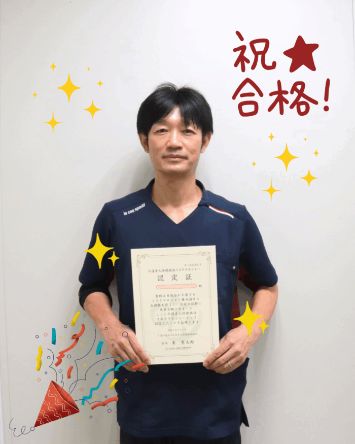 祝！リスクマネジャー合格
